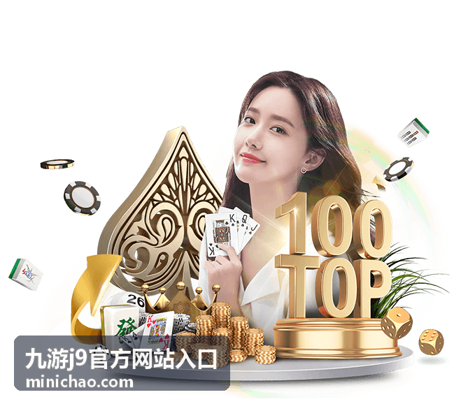 九游j9官方网站入口安全直达视觉
